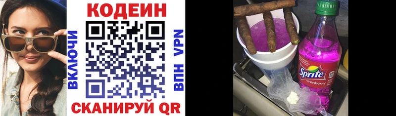 Кодеиновый сироп Lean напиток Lean (лин) Сураж