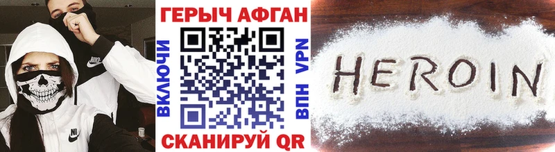 ГЕРОИН герыч  Сураж 