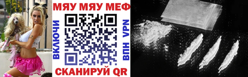 Меф мяу мяу мука Сураж